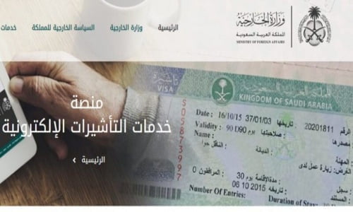 visa mofa sa منصة خدمات التأشيرات الإلكترونية إنجاز رابط تسجيل الدخول