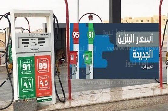 توقعات أسعار البنزين لشهر مارس 2023 في السعودية