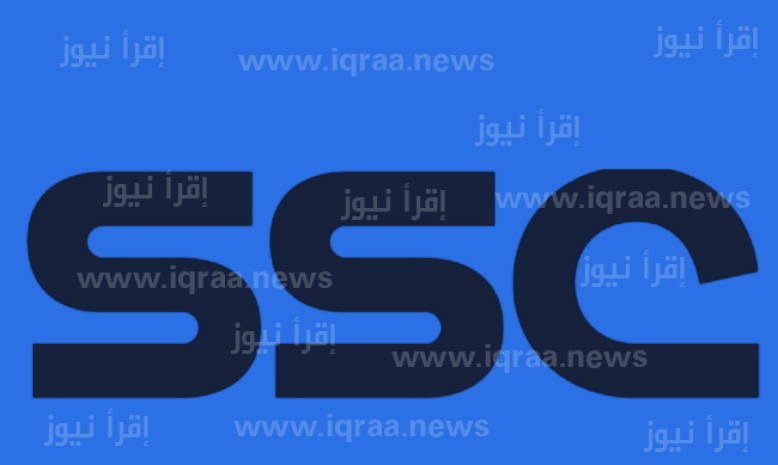 ” اس اس سي ” تردد قناة SSC SPORT 1 HD الجديد 2023 الناقلة لبطولة كأس الملك سلمان بالمجان البطولة العربية
