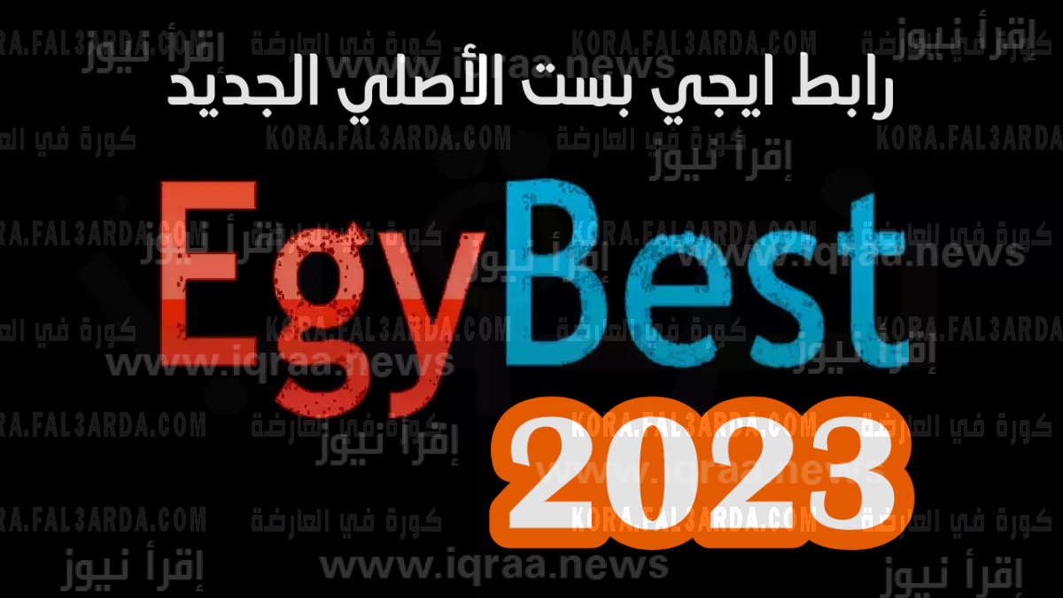 Discover the Original EgyBest Website 2023: Your Gateway to Free Arabic and Foreign Films and Series